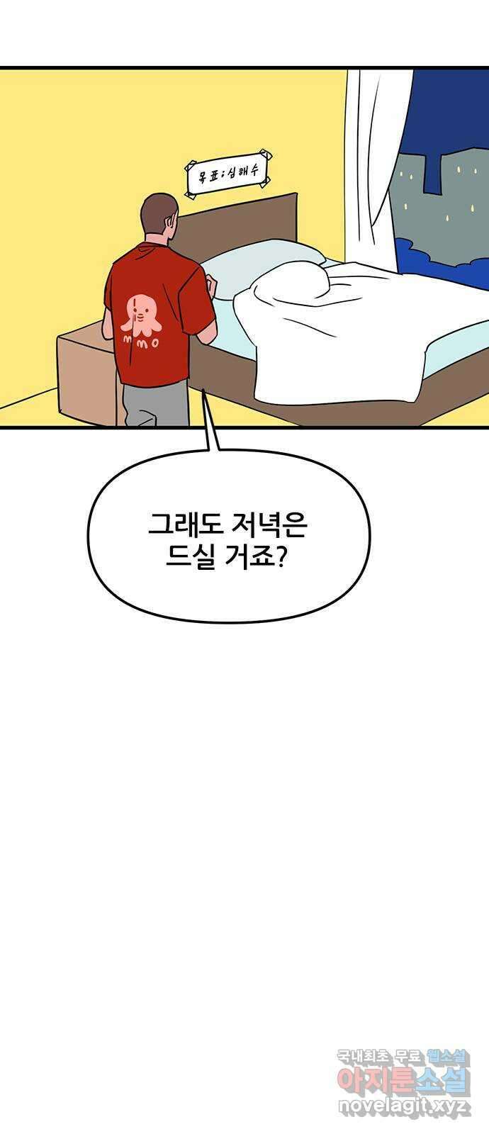 용한소녀 14화 24