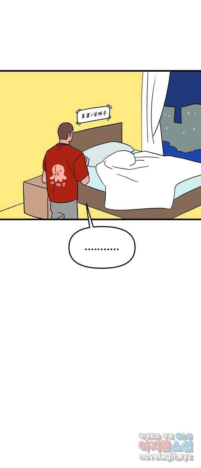 용한소녀 14화 25