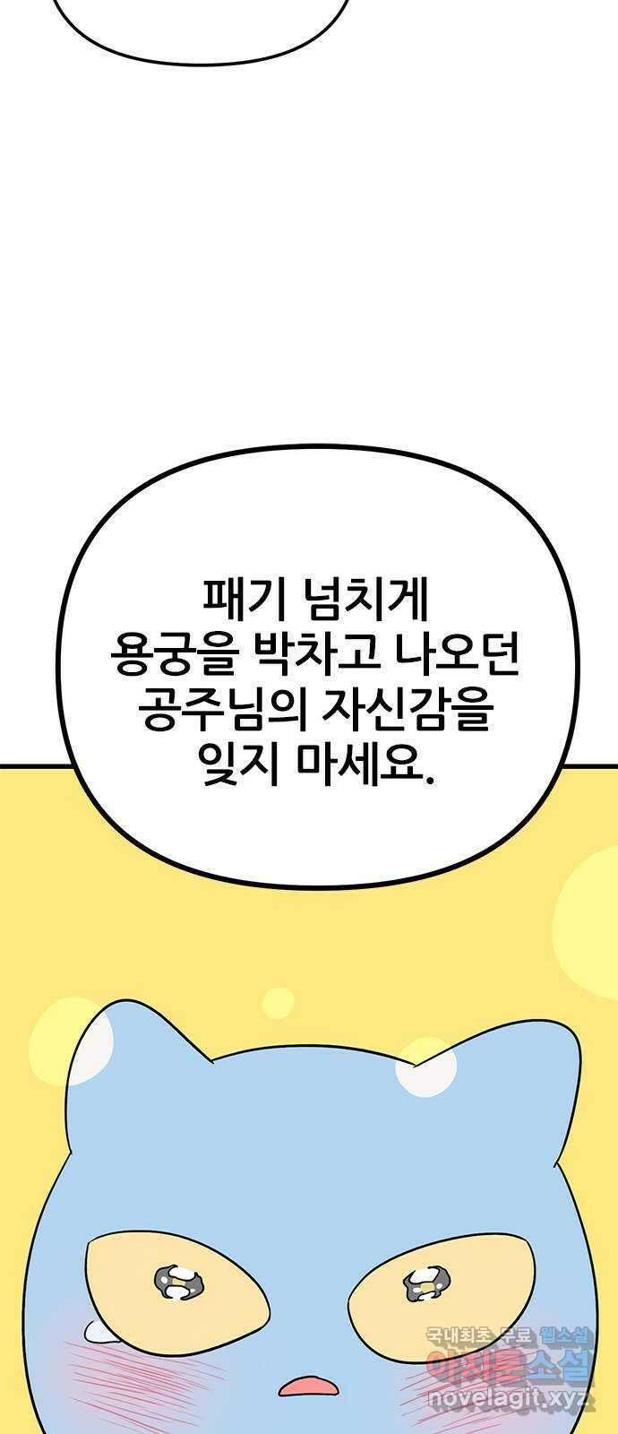 용한소녀 14화 27