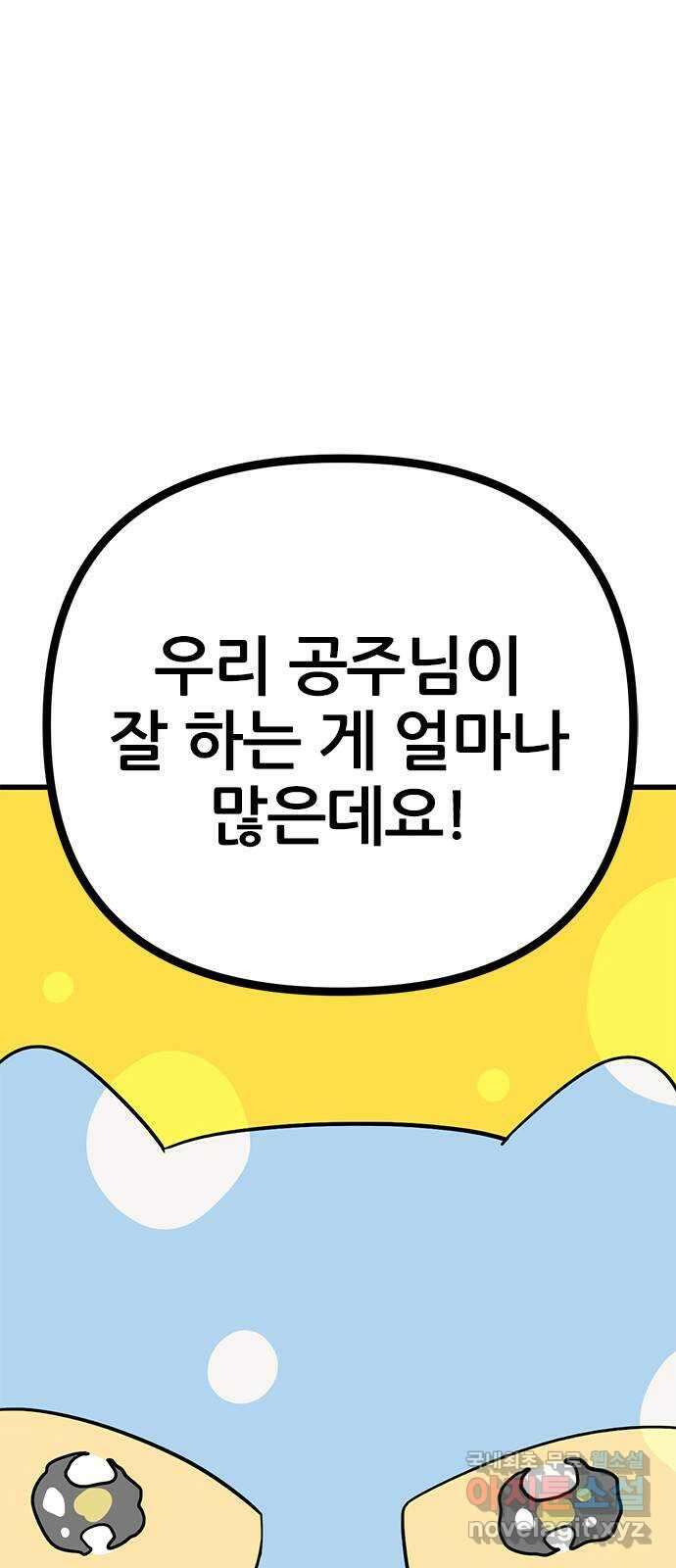 용한소녀 14화 29