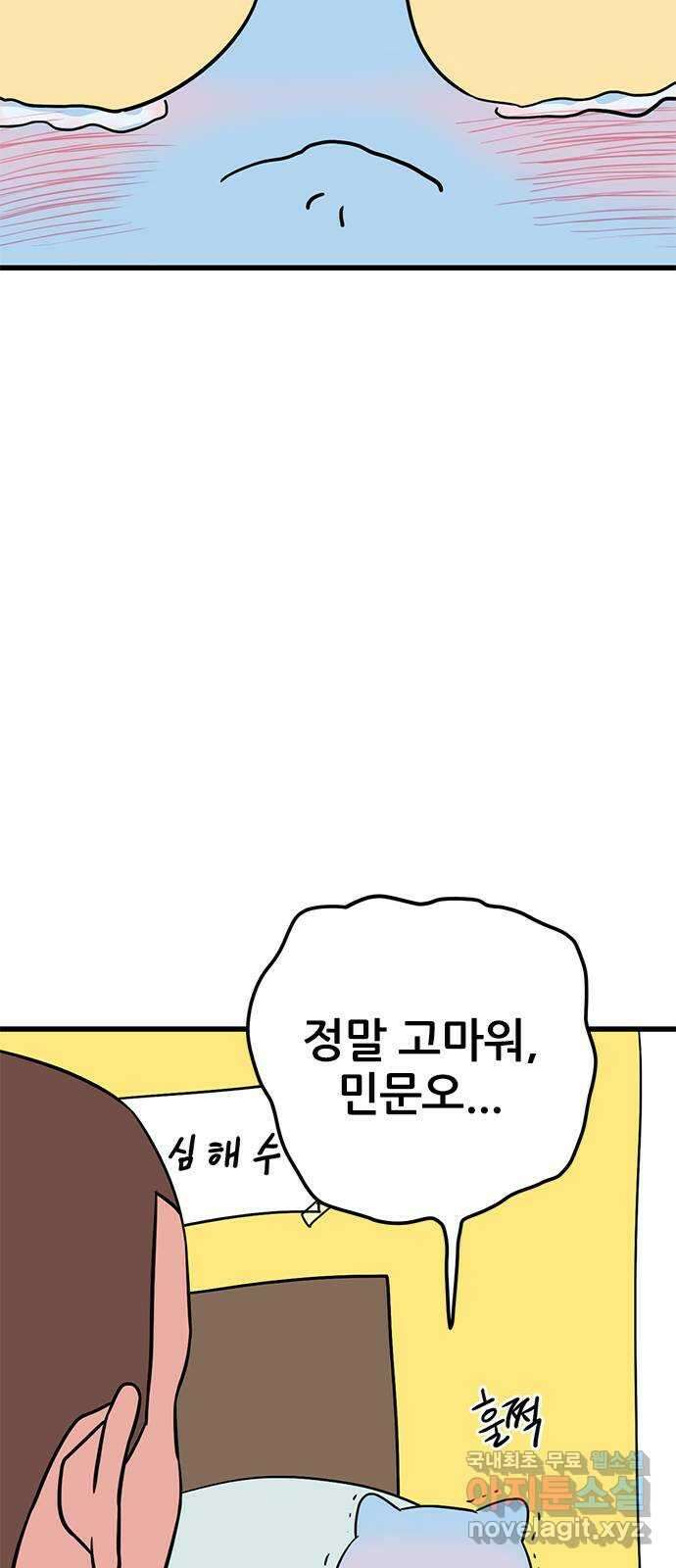 용한소녀 14화 30