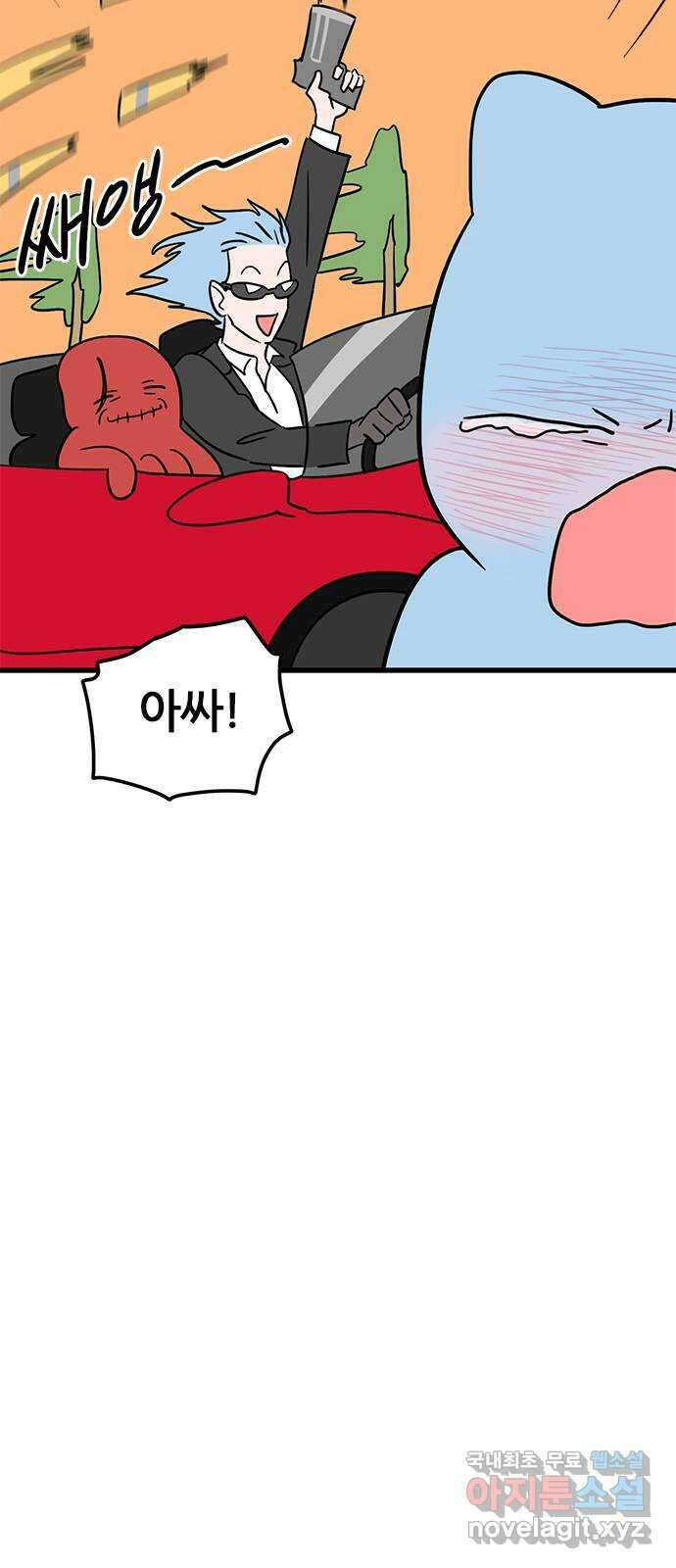 용한소녀 14화 32