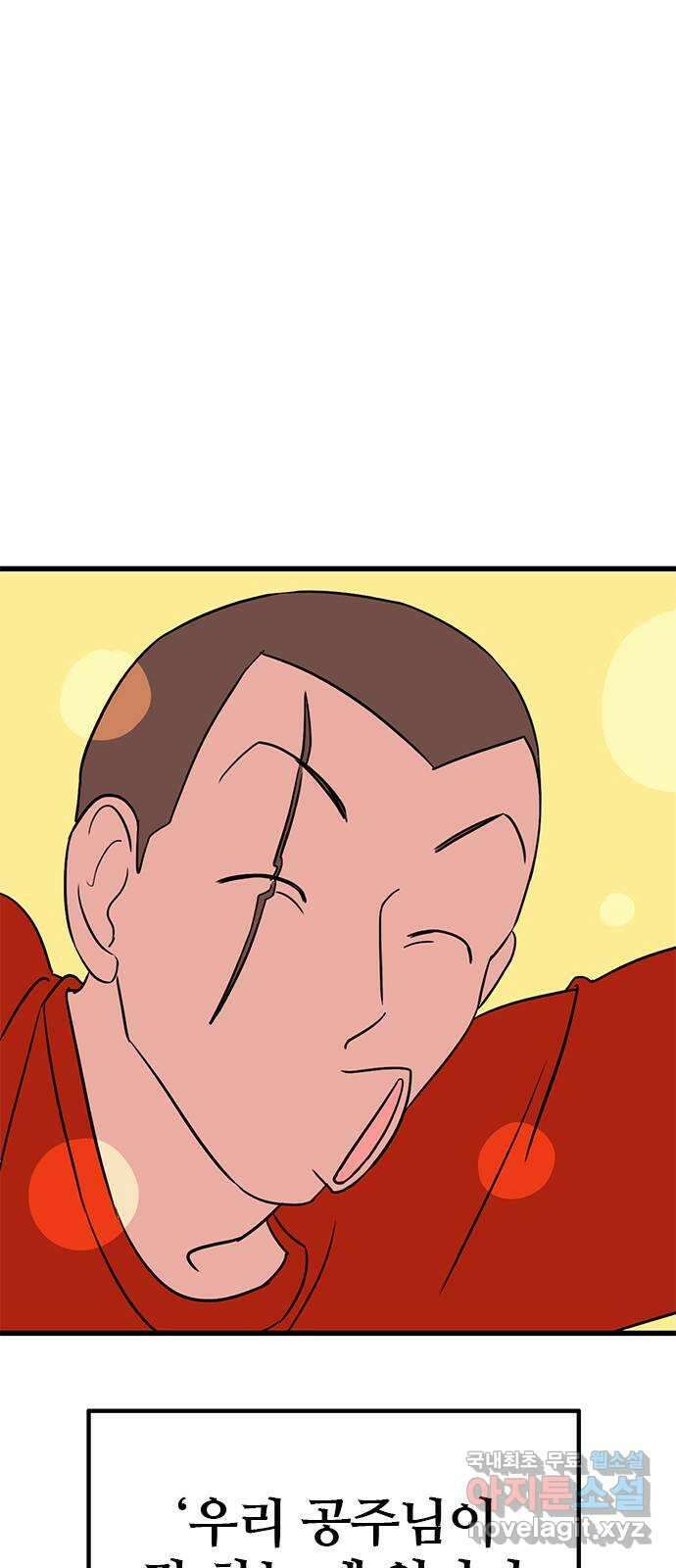 용한소녀 14화 34