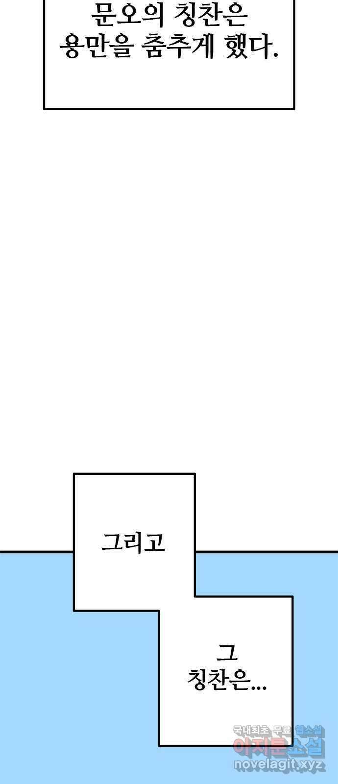 용한소녀 14화 36