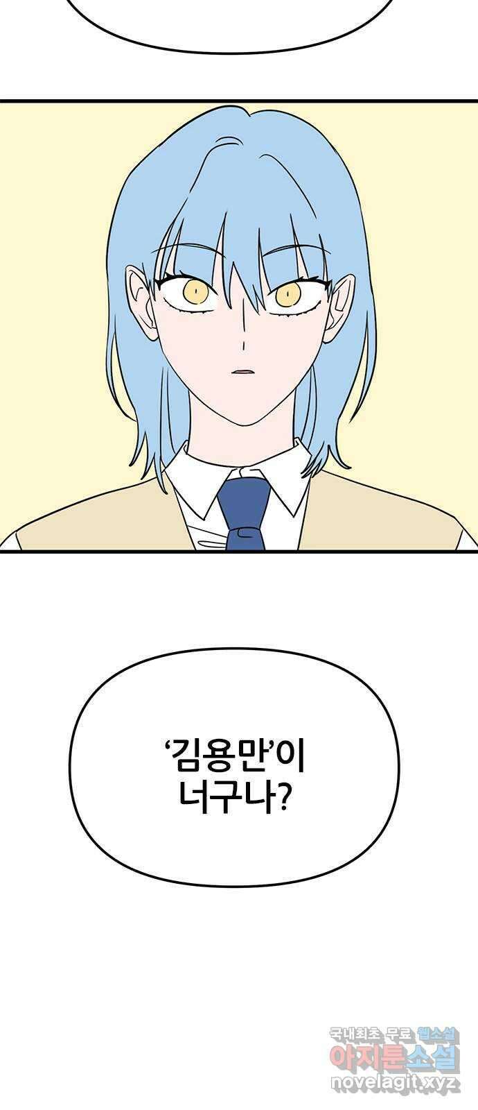 용한소녀 14화 38