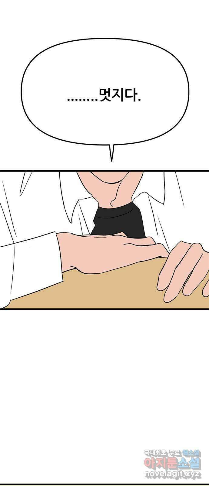 용한소녀 14화 39