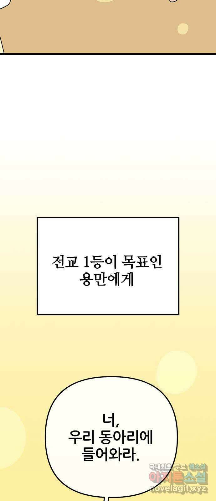 용한소녀 14화 41