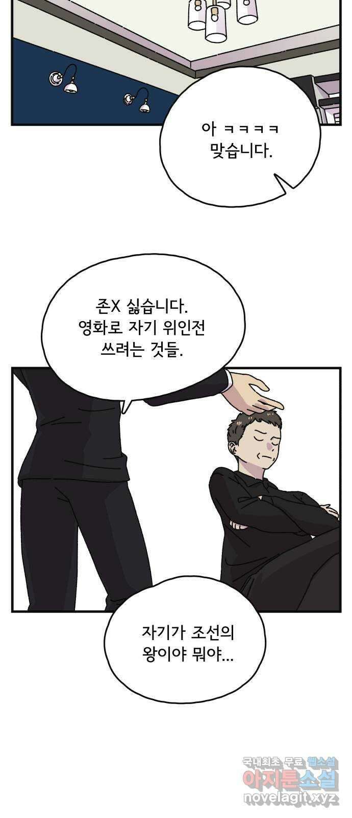 주부 육성중 50화 8