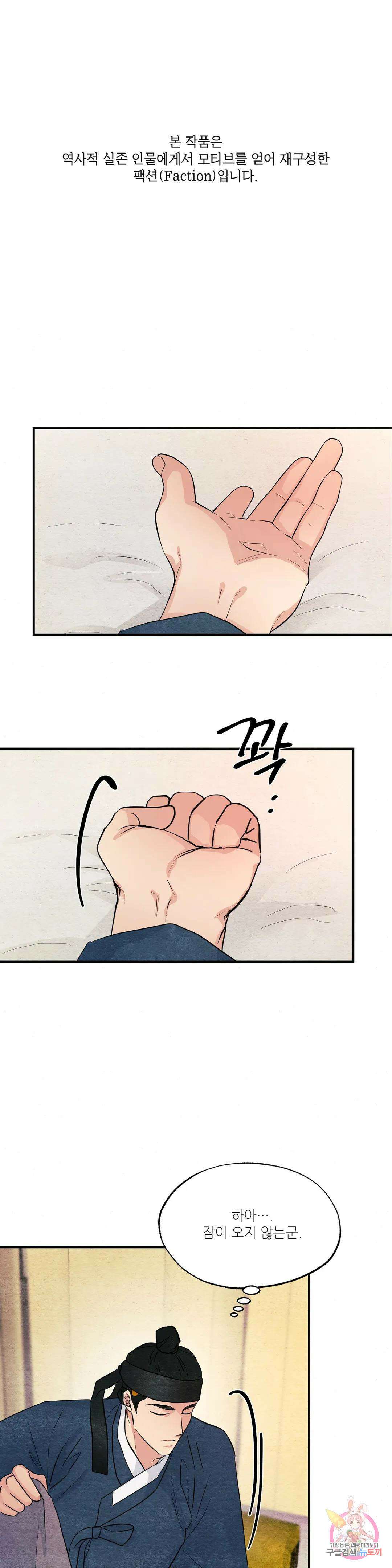 광안 72화 1