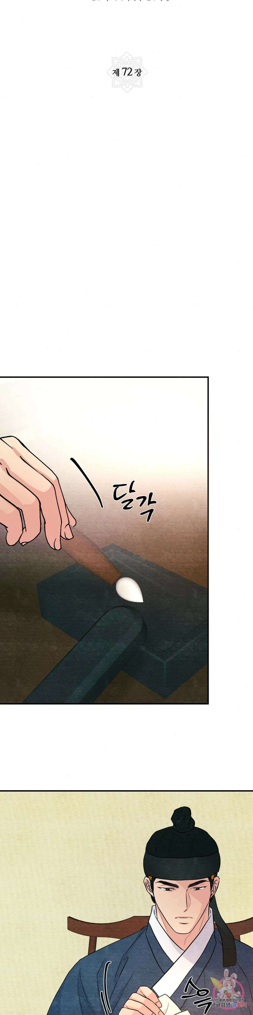 광안 72화 4