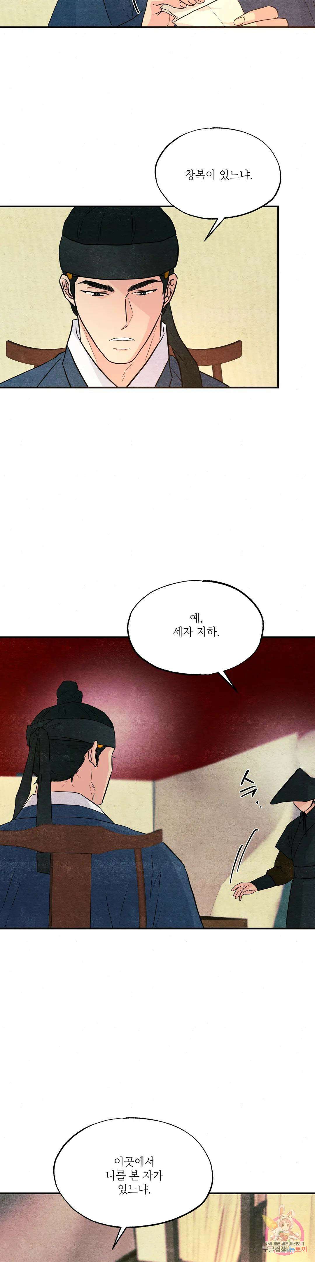 광안 72화 5