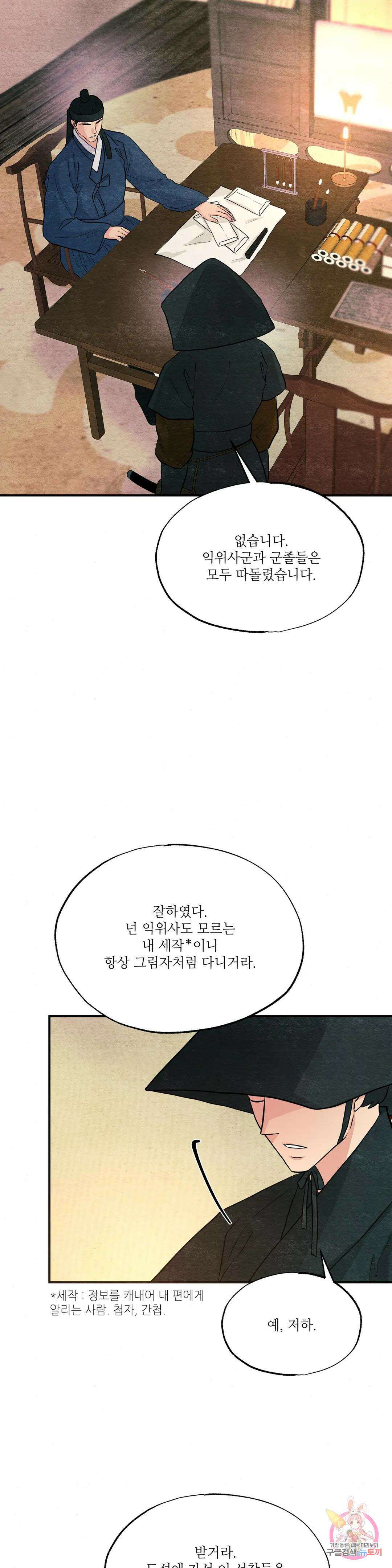 광안 72화 6