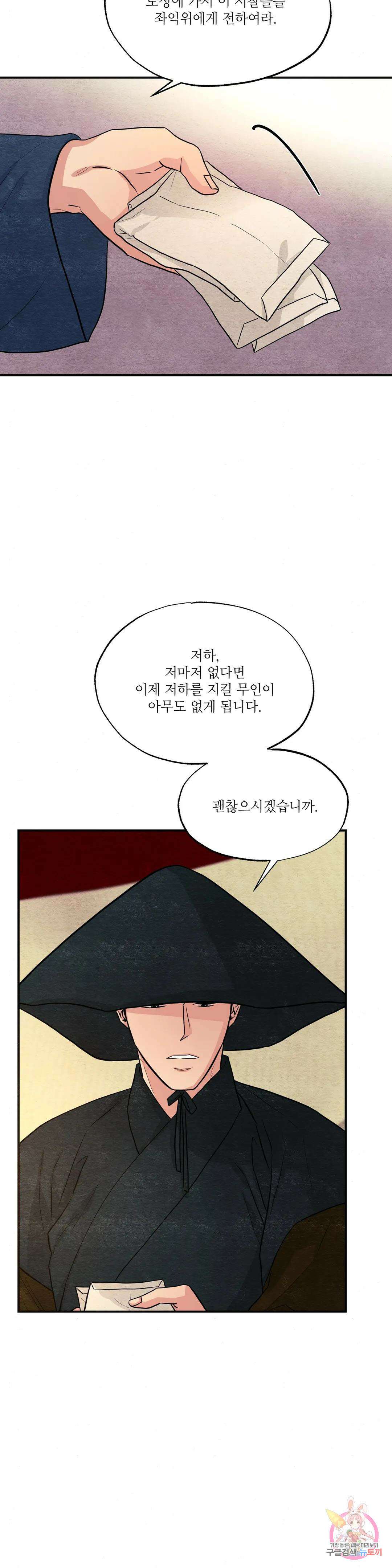 광안 72화 7