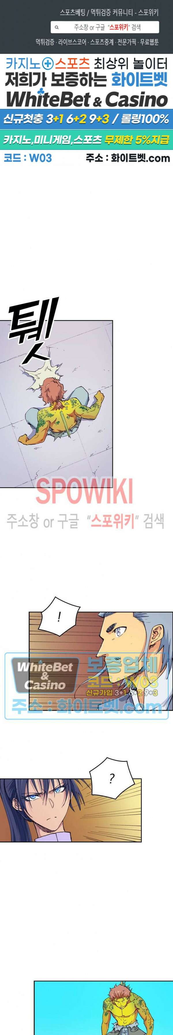 성무신결 613화 1