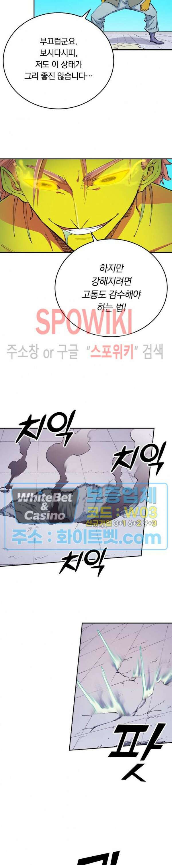 성무신결 613화 2