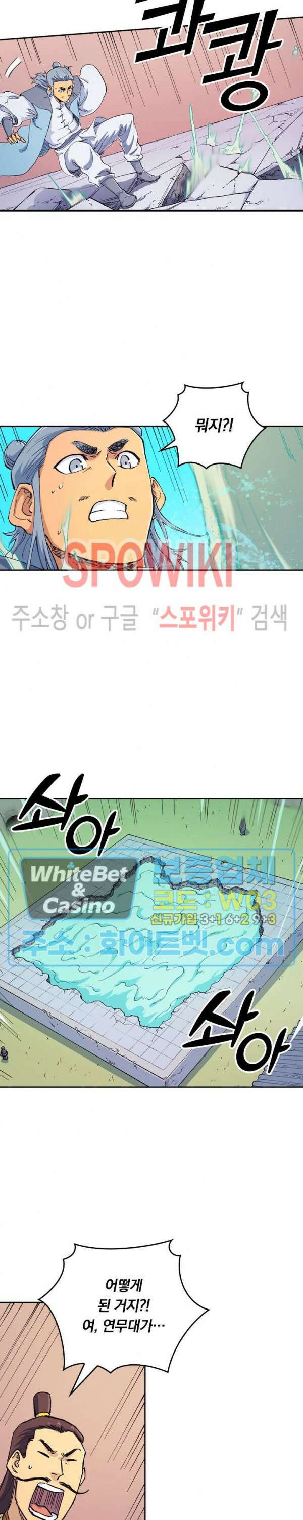 성무신결 613화 3