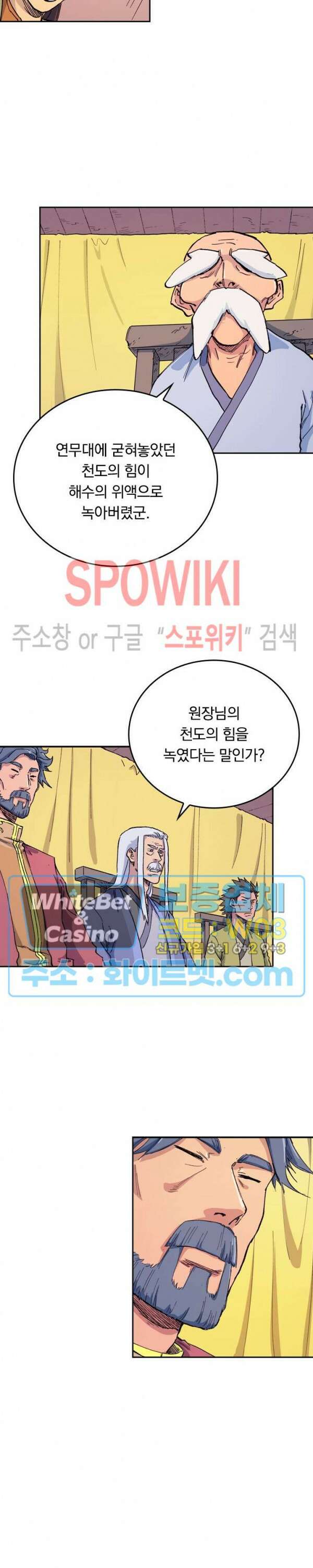 성무신결 613화 4