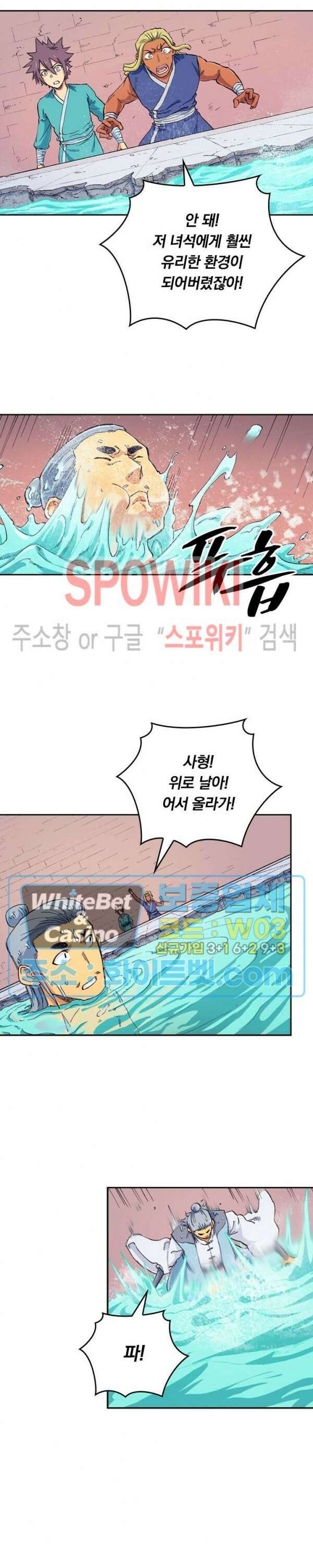 성무신결 613화 5