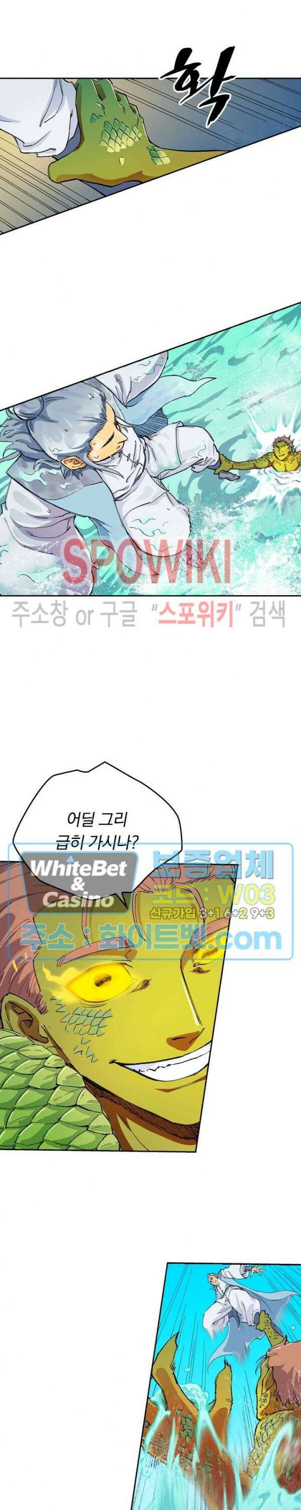 성무신결 613화 6