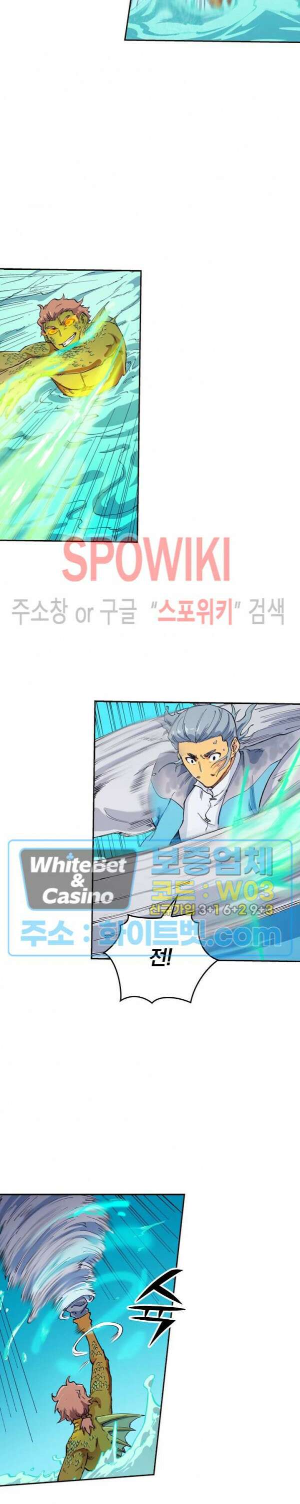 성무신결 613화 7