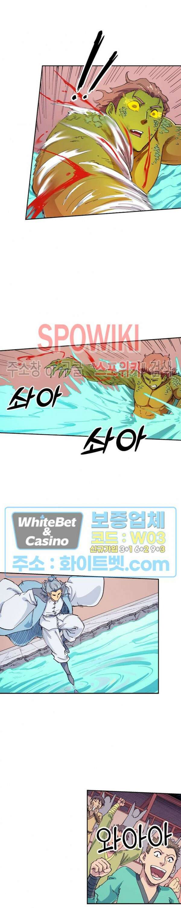 성무신결 613화 8