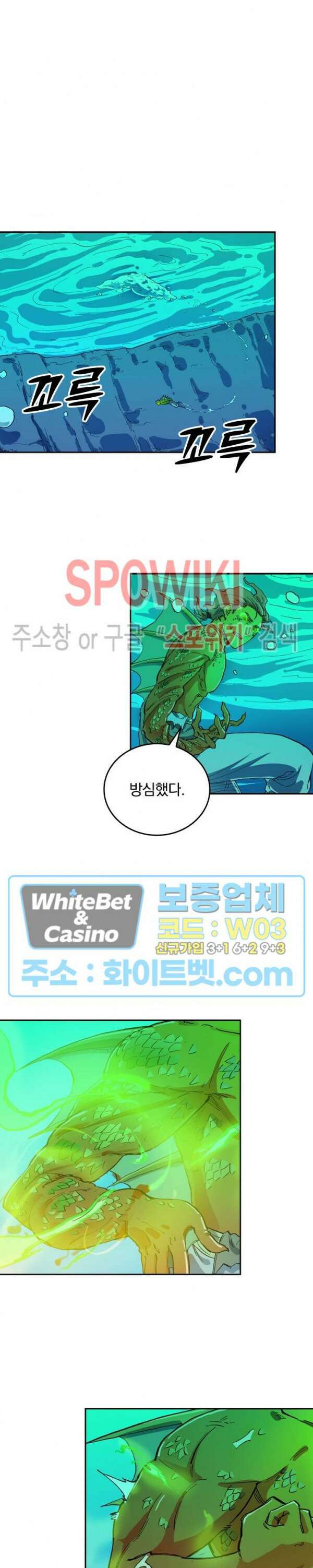 성무신결 613화 9