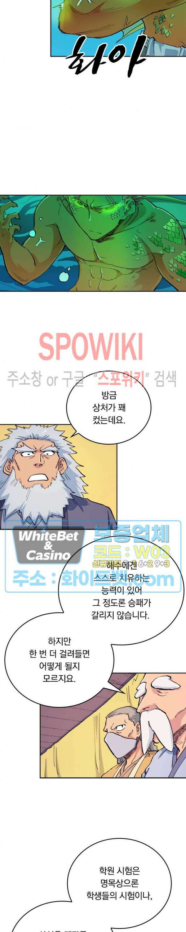 성무신결 613화 10