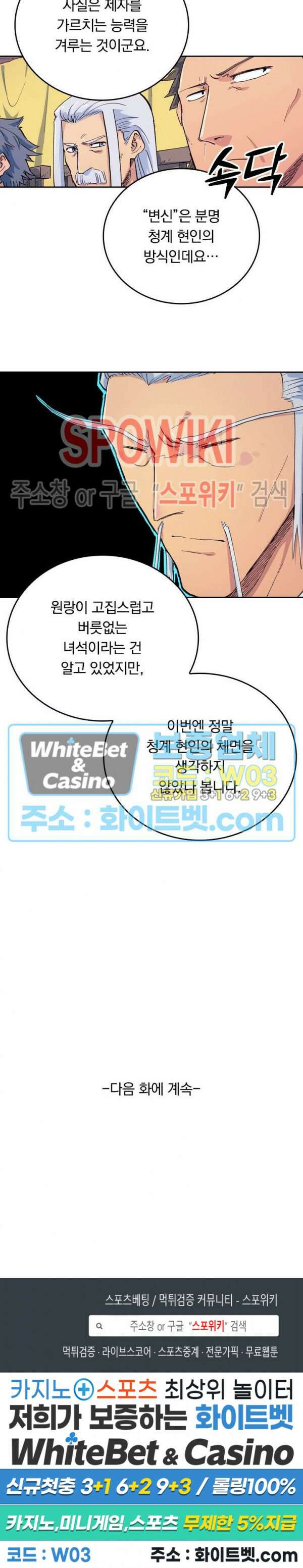 성무신결 613화 11