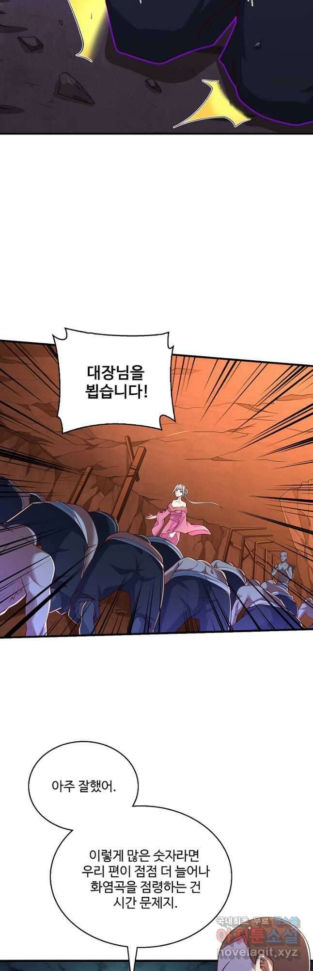 미녀 사부들에게 길들여지는 법 113화 3