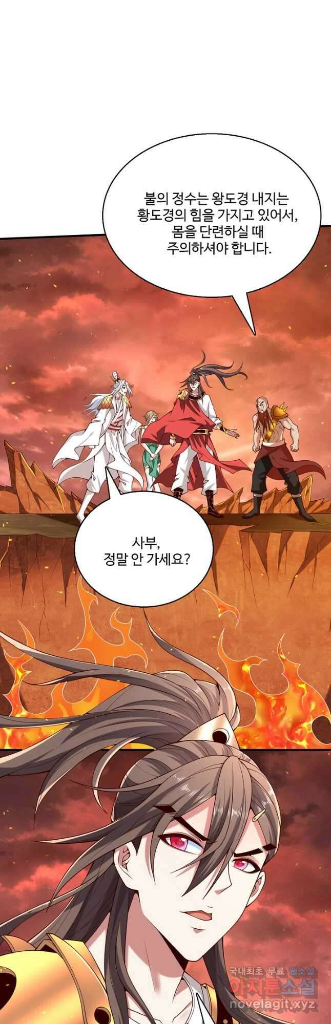 미녀 사부들에게 길들여지는 법 113화 6