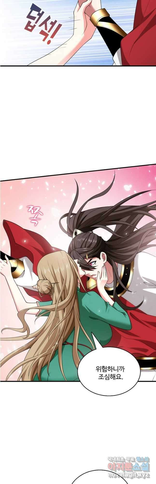 미녀 사부들에게 길들여지는 법 113화 12