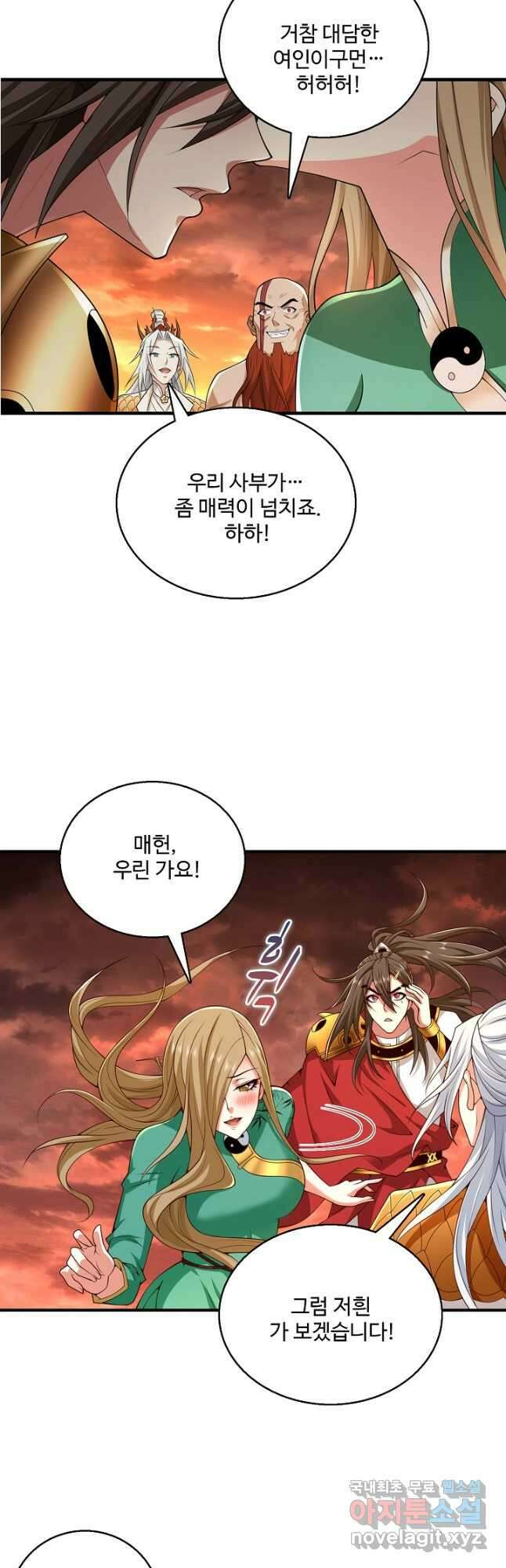 미녀 사부들에게 길들여지는 법 113화 13
