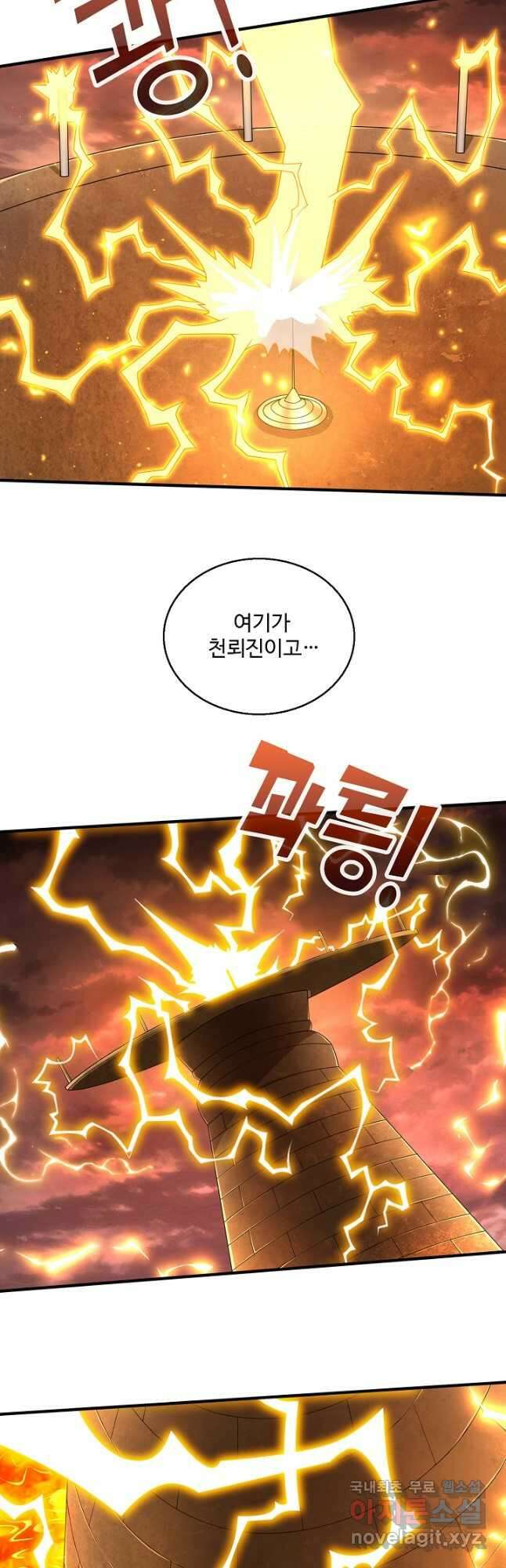 미녀 사부들에게 길들여지는 법 113화 17