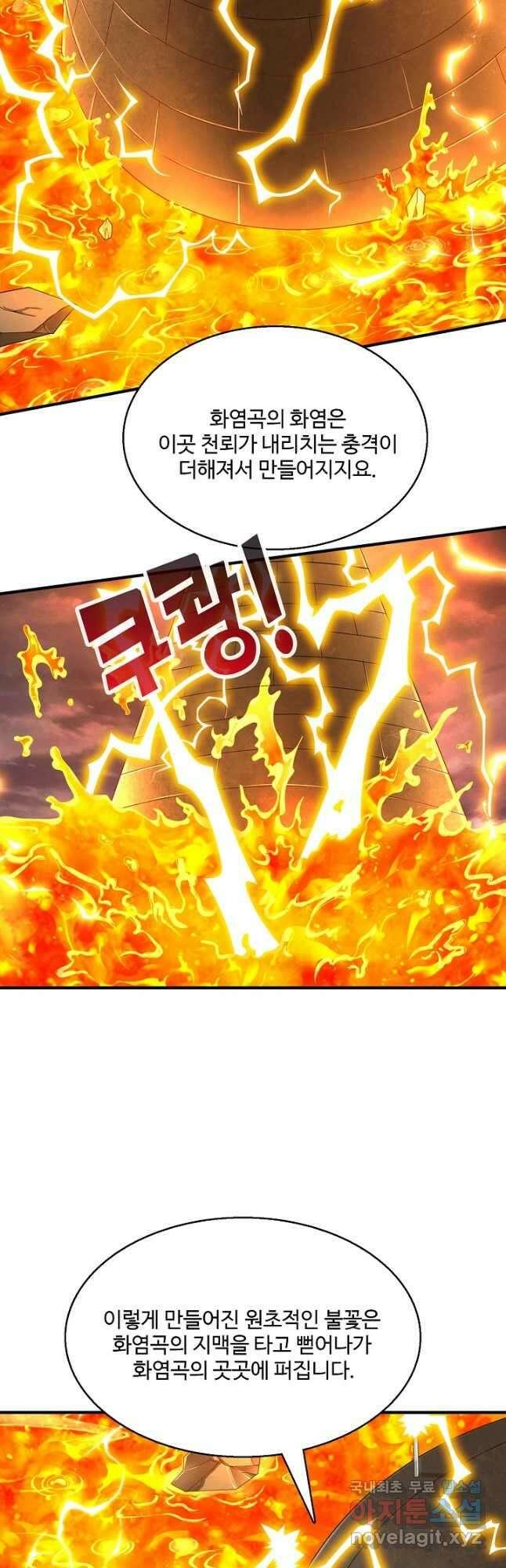 미녀 사부들에게 길들여지는 법 113화 18