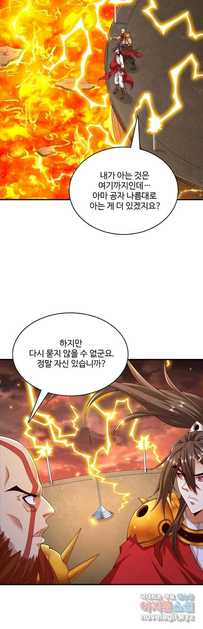미녀 사부들에게 길들여지는 법 113화 19
