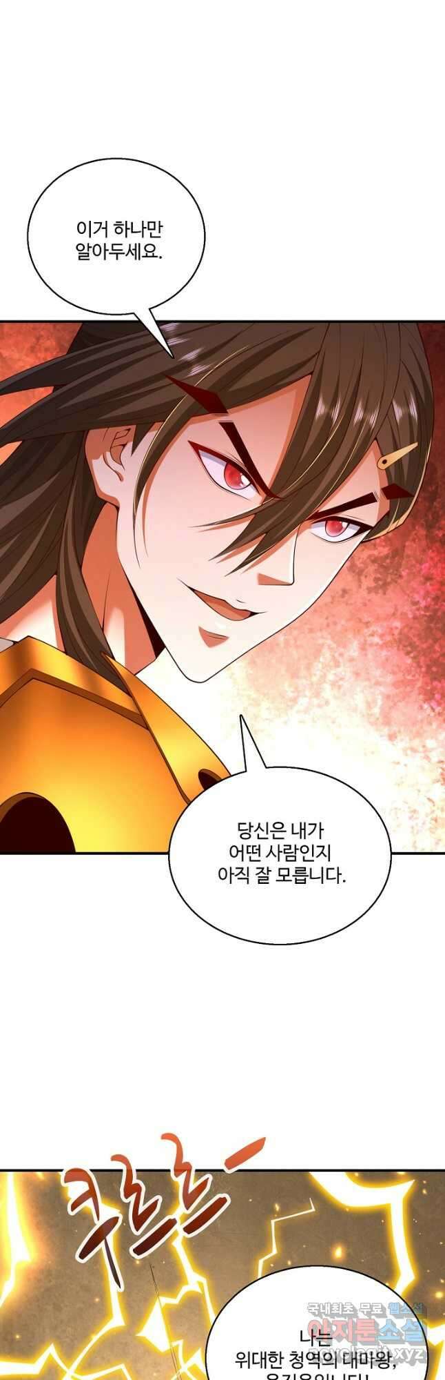 미녀 사부들에게 길들여지는 법 113화 20