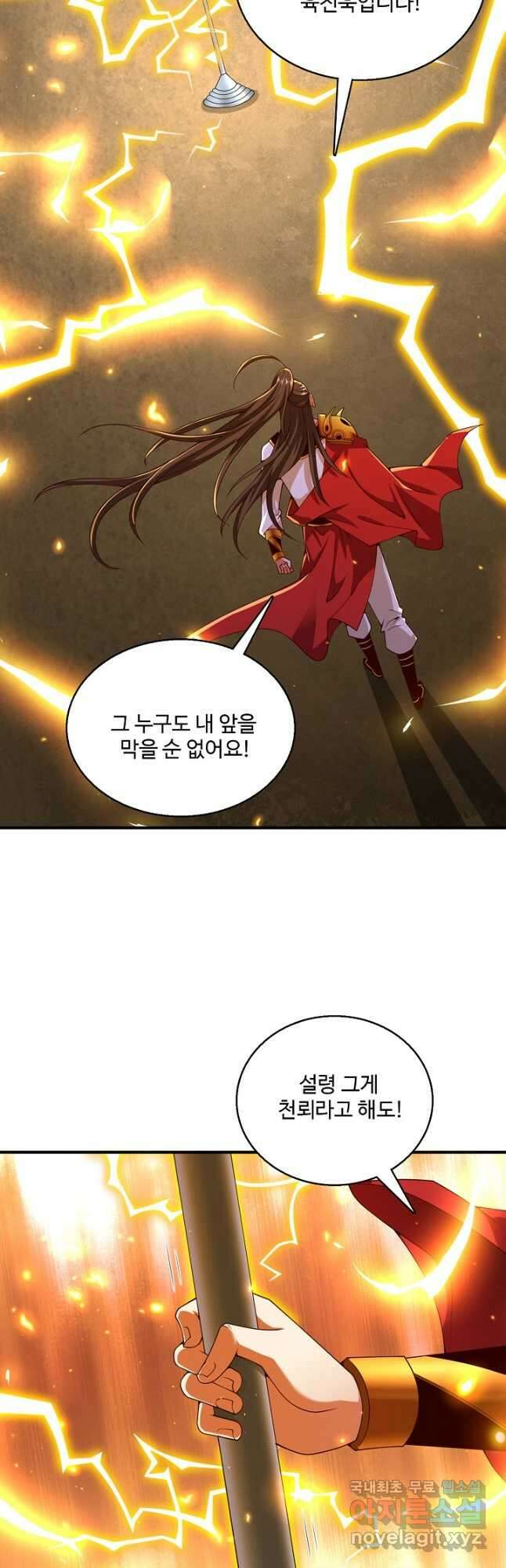 미녀 사부들에게 길들여지는 법 113화 21