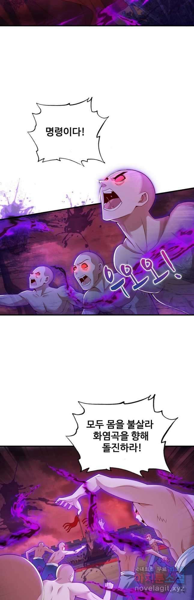 미녀 사부들에게 길들여지는 법 113화 29