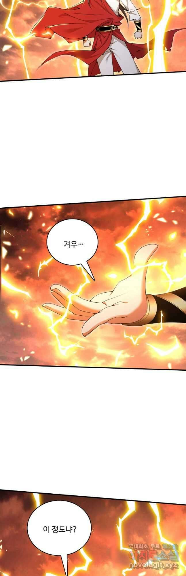 미녀 사부들에게 길들여지는 법 113화 32