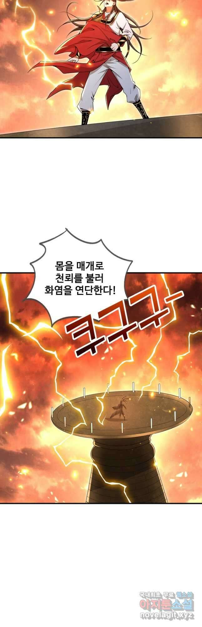 미녀 사부들에게 길들여지는 법 113화 34