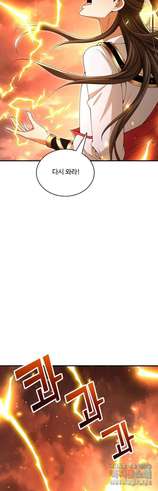 미녀 사부들에게 길들여지는 법 113화 36