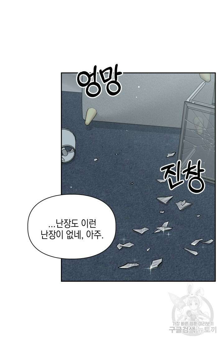 BAITS(베이츠) 77화 12