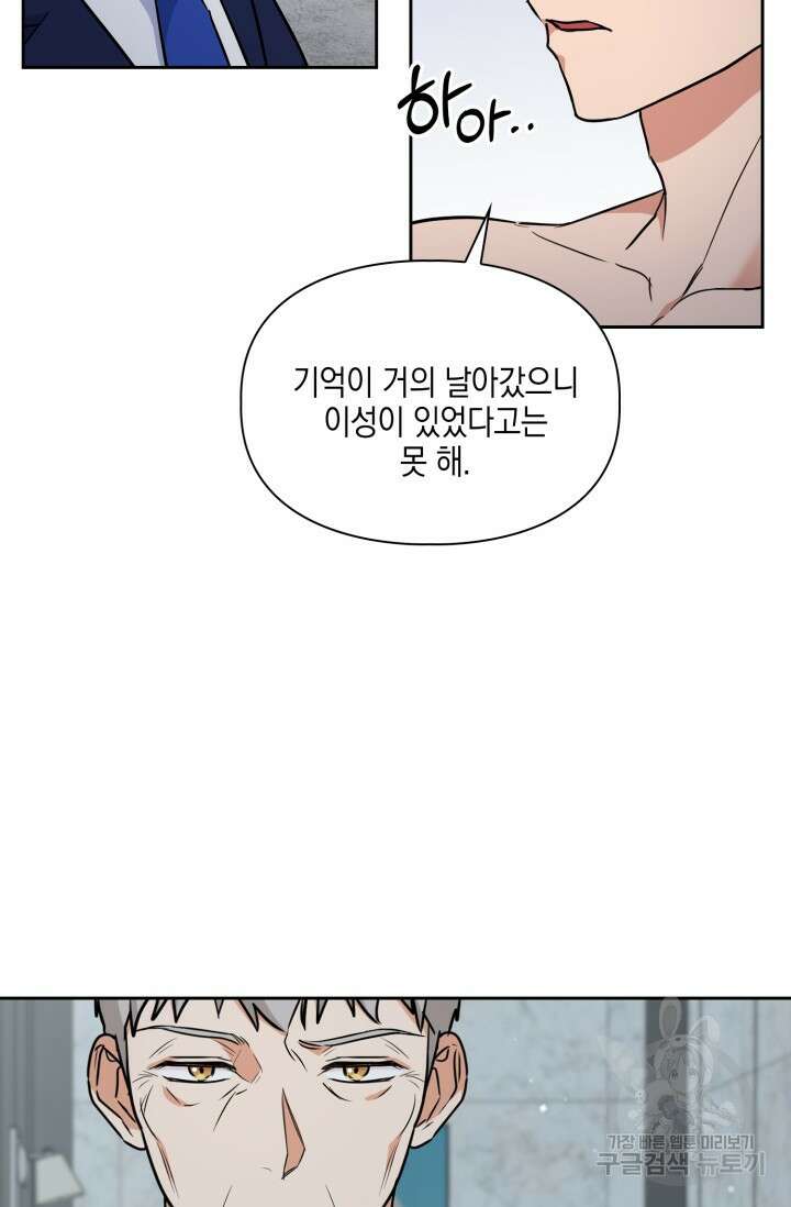 BAITS(베이츠) 77화 19