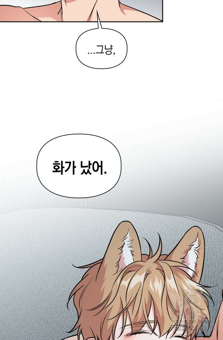 BAITS(베이츠) 77화 21