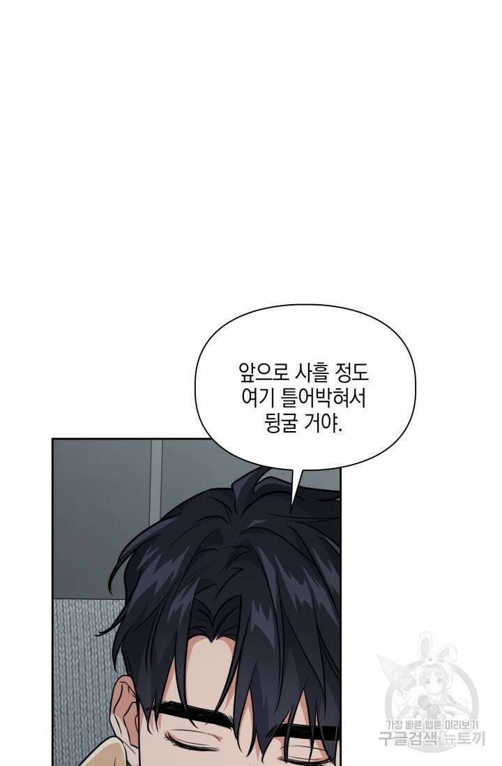 BAITS(베이츠) 77화 31