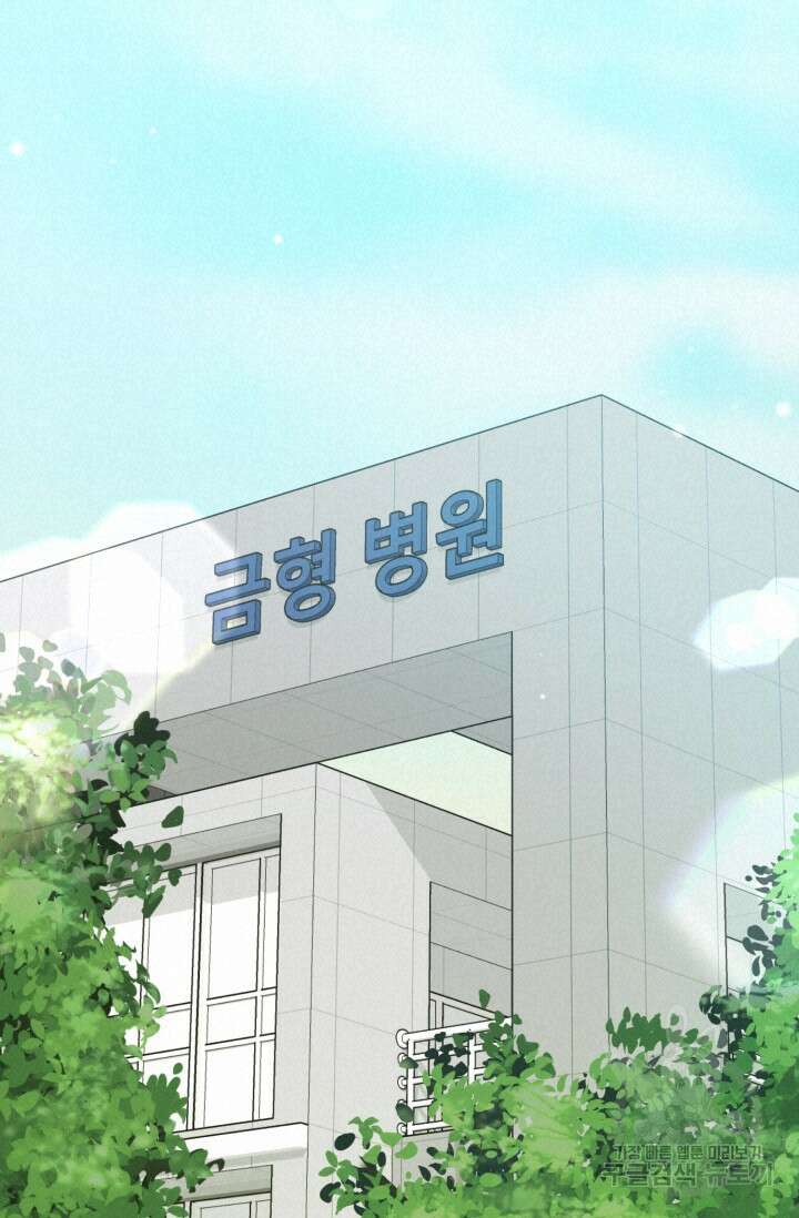 BAITS(베이츠) 77화 90