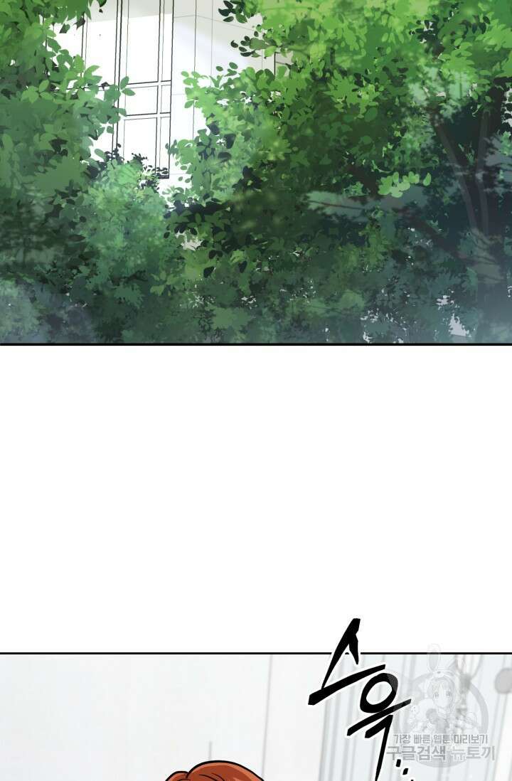 BAITS(베이츠) 77화 91