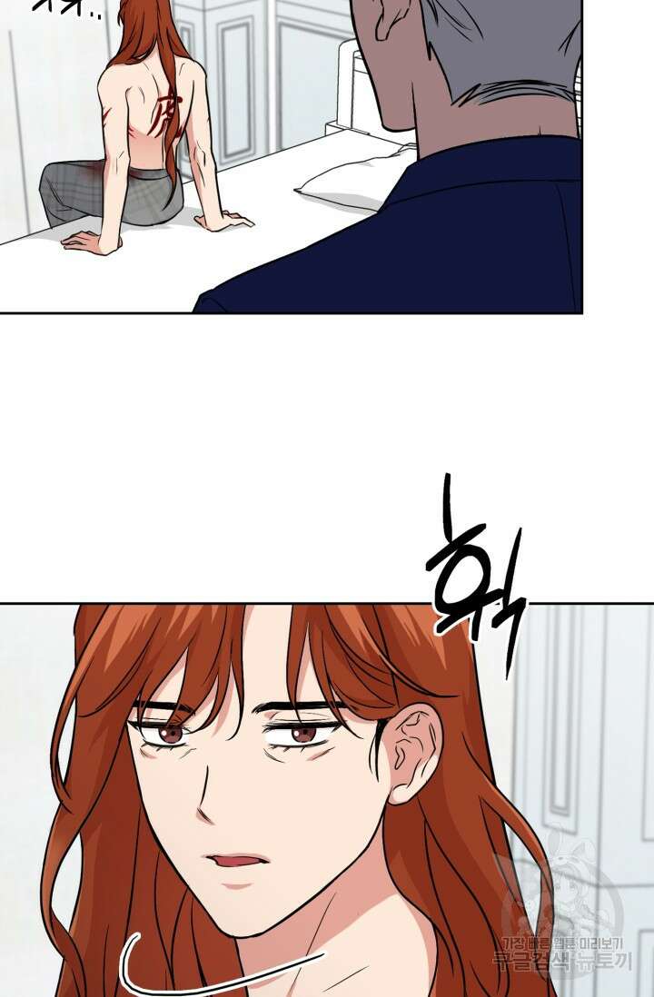 BAITS(베이츠) 77화 94