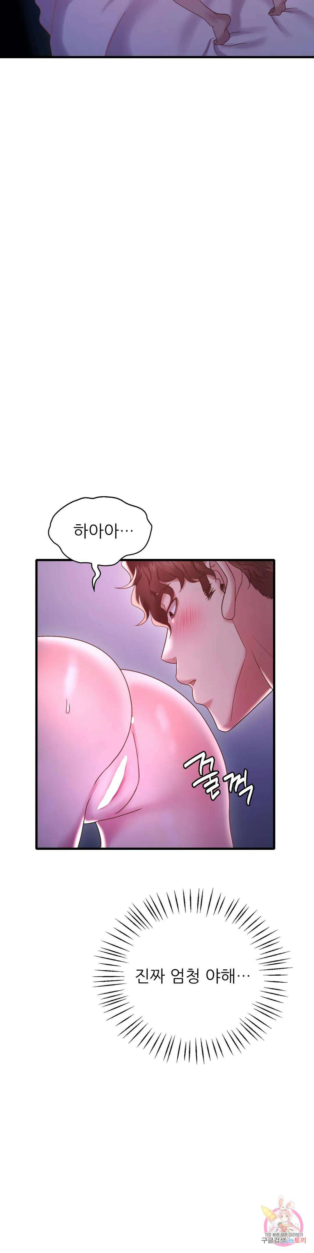취하고 싶은 그녀 17화 4