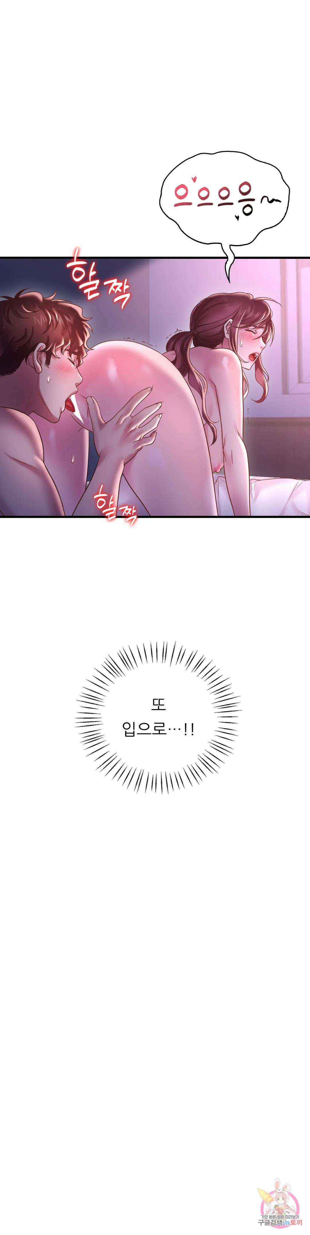 취하고 싶은 그녀 17화 10